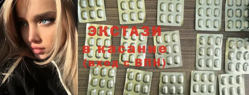 ЭКСТАЗИ MDMA  Балахна 